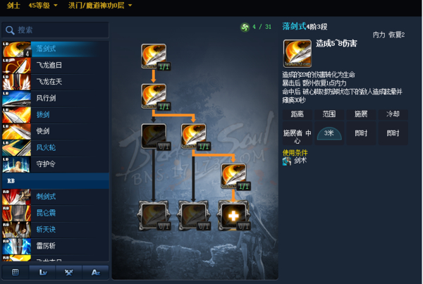 剑灵剑士gcd_剑灵 剑士_剑灵剑士技能视频