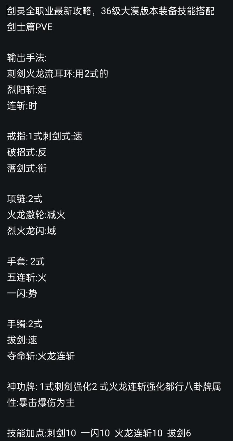 剑灵剑士gcd_剑灵剑士技能视频_剑灵 剑士