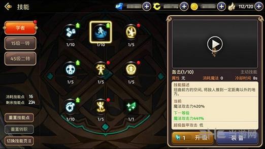 龙之谷学者一转_龙之谷学者转什么好_龙之谷学者一转什么职业好