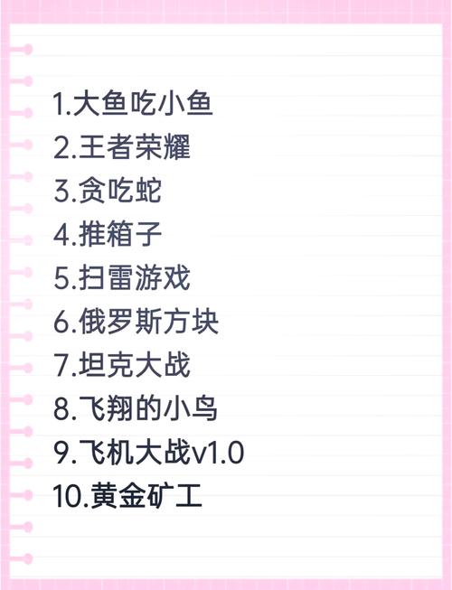 手机java游戏_手机游戏java还有吗_手机游戏java通用版