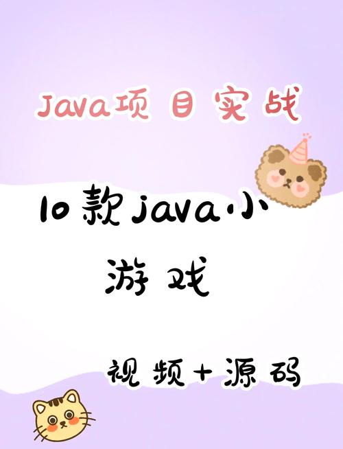 手机游戏java通用版_手机游戏java还有吗_手机java游戏