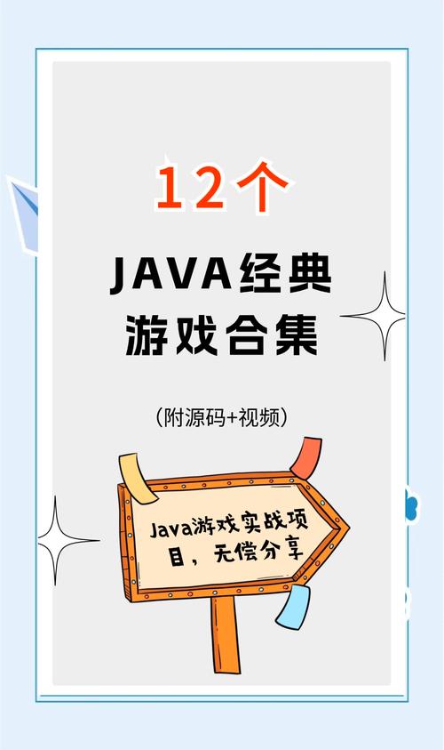 手机游戏java通用版_手机java游戏_手机游戏java还有吗