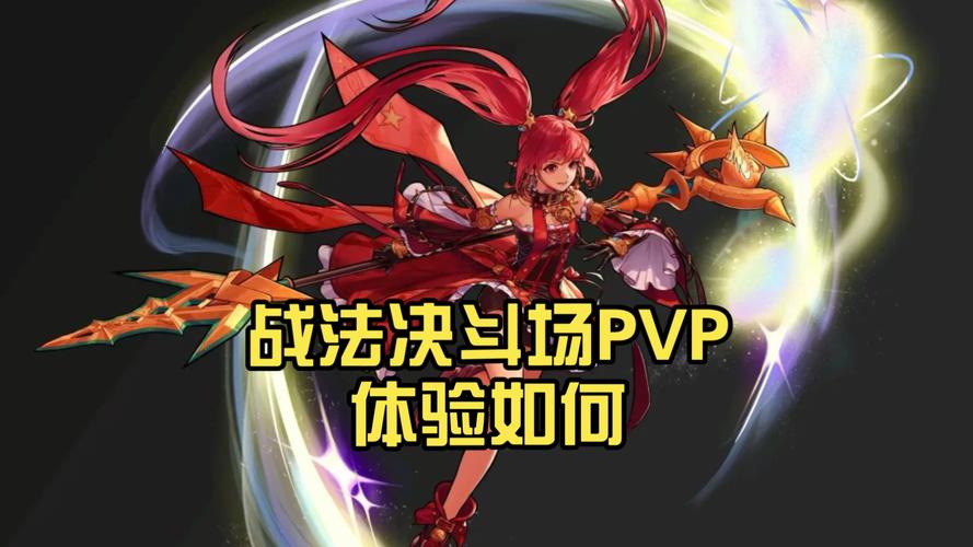 地下城与勇士DNF战场：特色PVP竞技，畅享别样战斗乐趣
