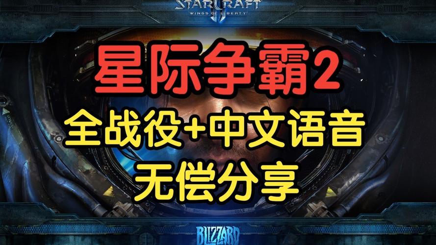 星际争霸大师_争霸星际大师是谁_大师星际争霸