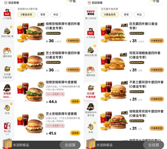 2021麦当劳优惠_麦当劳优惠_麦当劳优惠