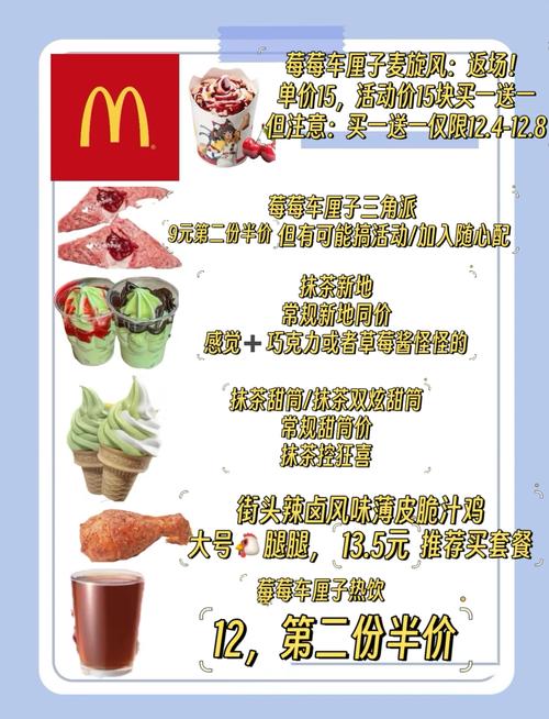 2021麦当劳优惠_麦当劳优惠_麦当劳优惠