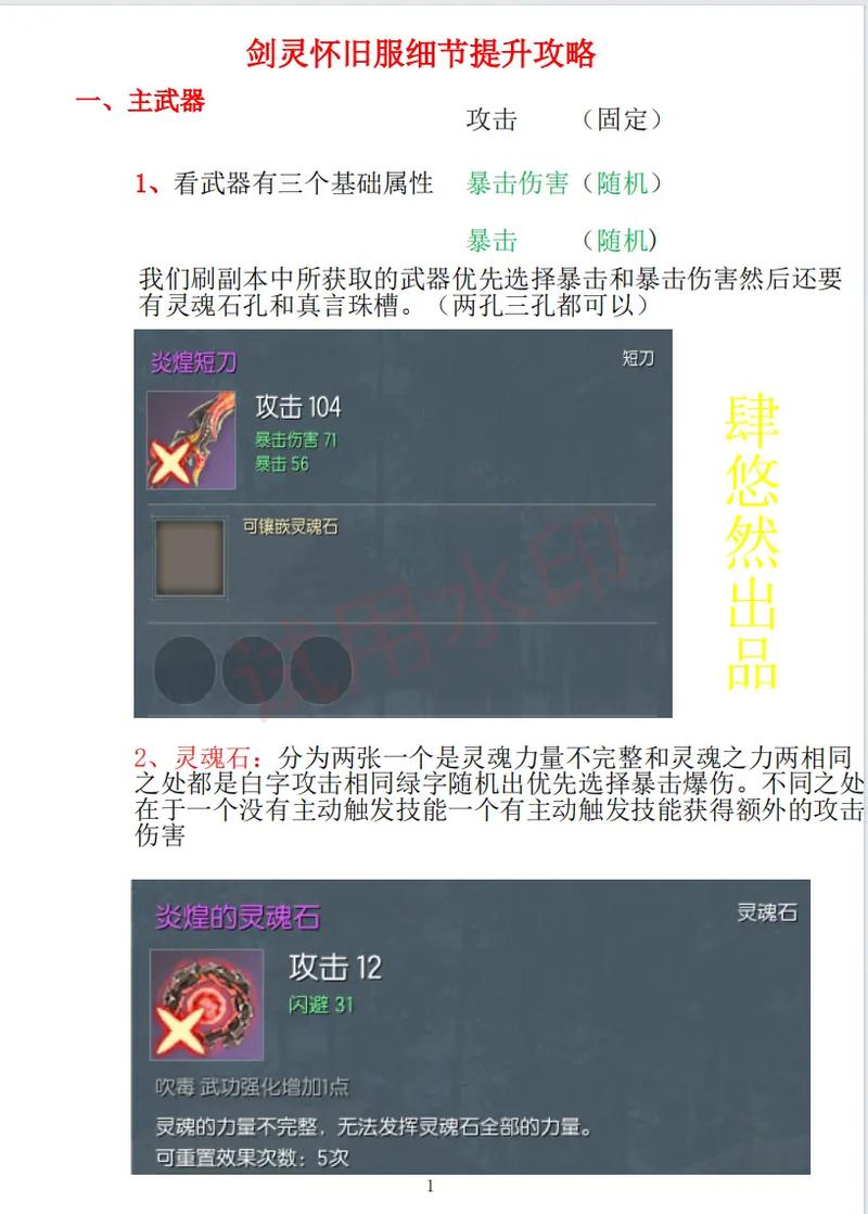 剑灵刺客技能介绍_剑灵 刺客_剑灵刺客吧百度贴吧