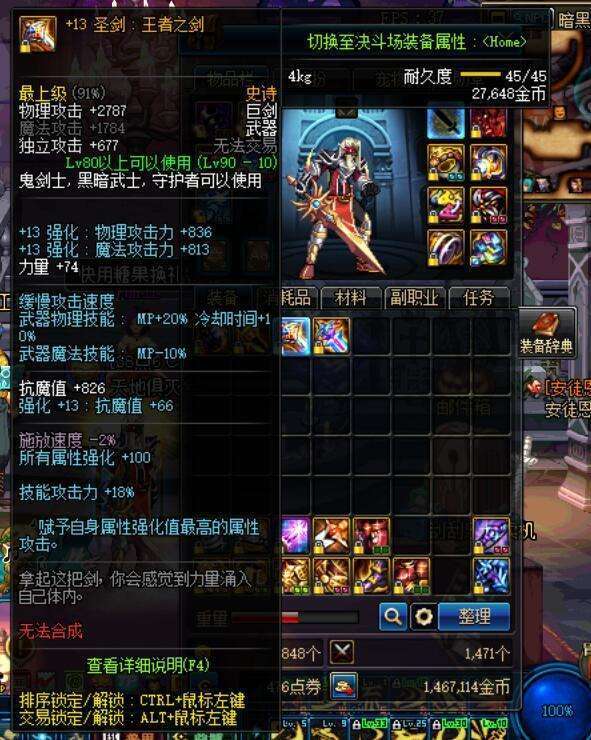 泰坦之刃价格_dnf泰坦的战刃巨剑_泰坦巨斧套装