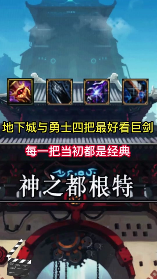泰坦巨斧套装_dnf泰坦的战刃巨剑_泰坦之刃价格