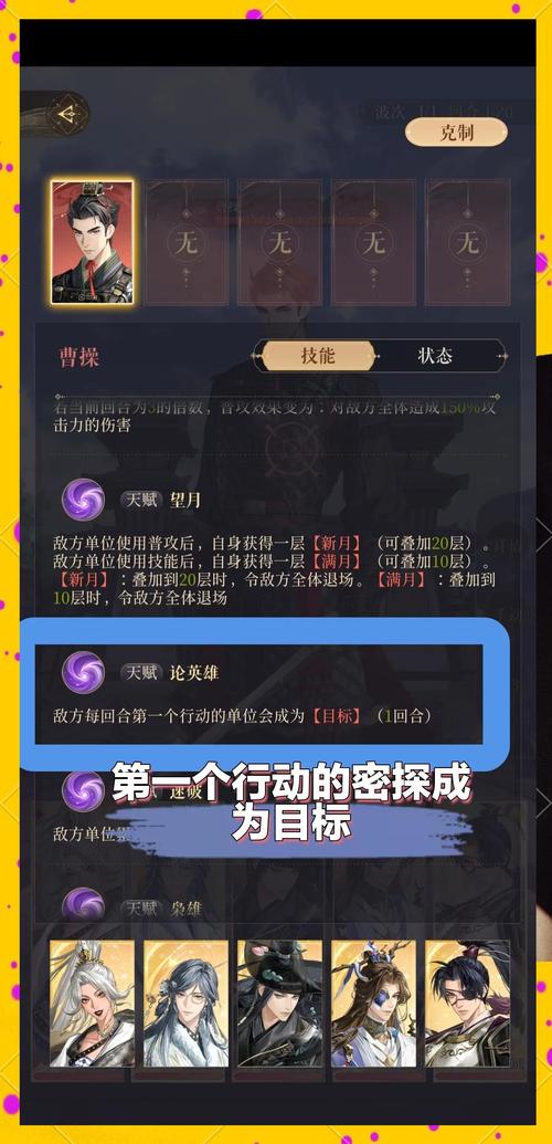 曹操传秘籍_曹操传mos_曹操传练谁