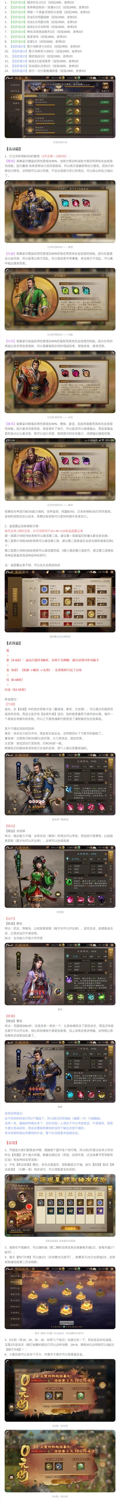 曹操传秘籍_曹操传mos_曹操传练谁