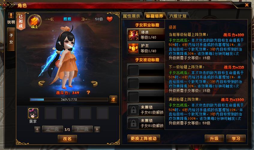 轩辕传奇图标点亮_轩辕传奇活动_轩辕传奇答题