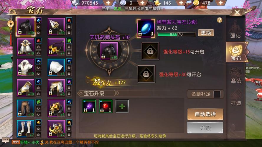 轩辕传奇答题_轩辕传奇图标点亮_轩辕传奇活动