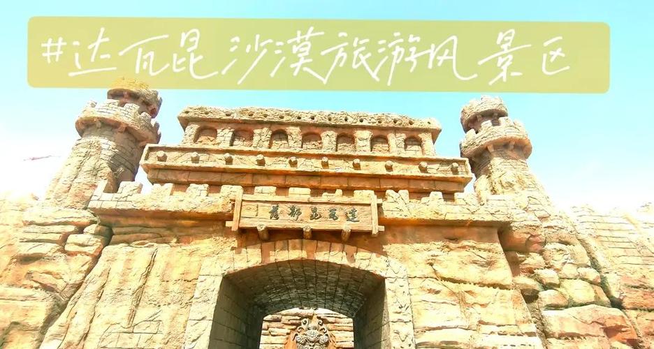 甘达拉战区探索点_甘达拉战区探索点_甘达拉战区探索点17个
