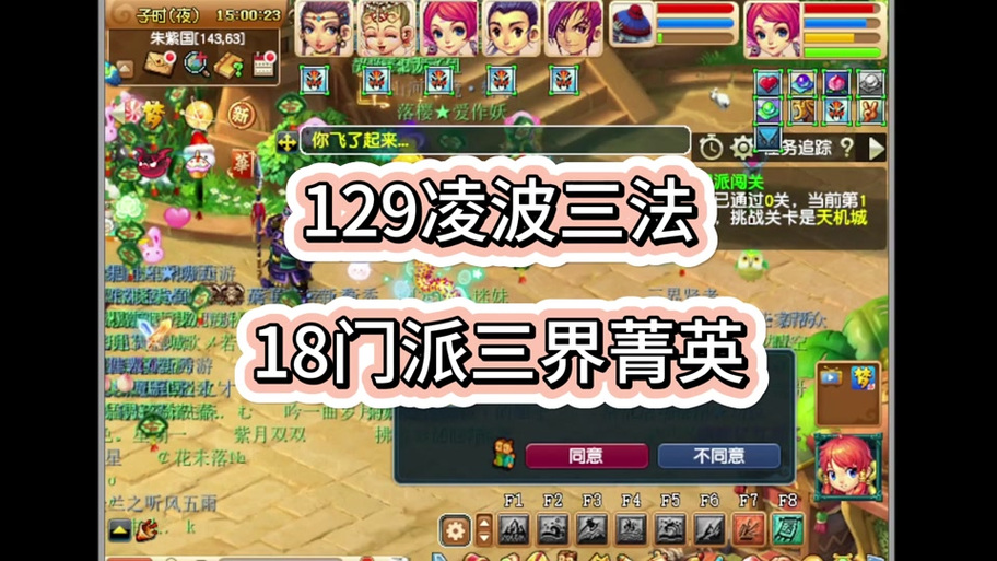 梦幻西游称谓_梦幻西游称谓特效染色_梦幻西游称谓大全及获得方法