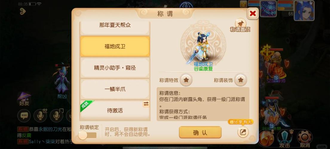 梦幻西游称谓特效染色_梦幻西游称谓大全及获得方法_梦幻西游称谓