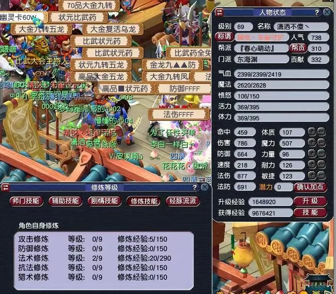 梦幻西游称谓大全及获得方法_梦幻西游称谓_梦幻西游称谓特效染色