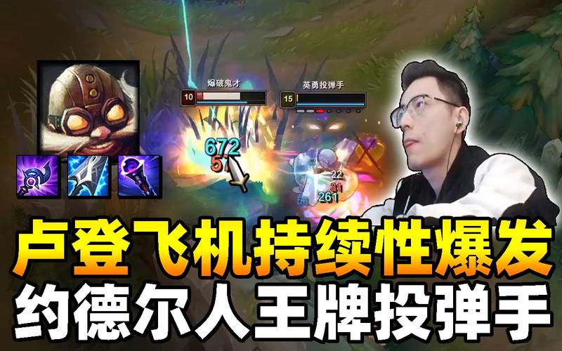 爆破鬼才出装_爆破鬼才的出装_爆破出装鬼才怎么打