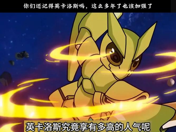 赛尔号凯洛亚超进化_赛尔号凯洛亚在艾伦星什么位置_赛尔号凯洛亚