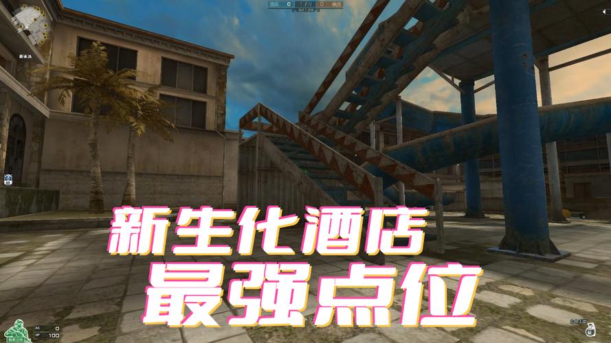 CF生化酒店卡厕所技巧详解：主通道与侧屋洗手间战术对比