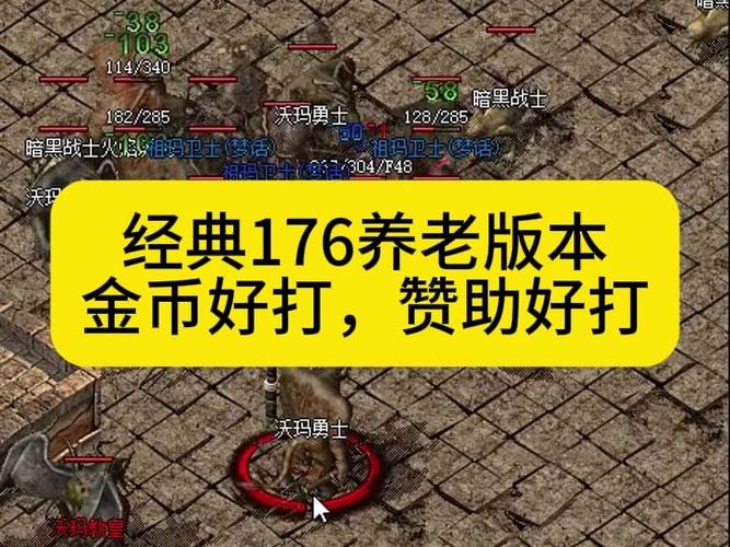 金币传奇版本有哪些_金币版本传奇_金币传奇吧