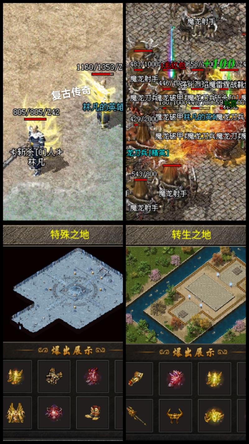金币传奇吧_金币版本传奇_金币传奇版本有哪些