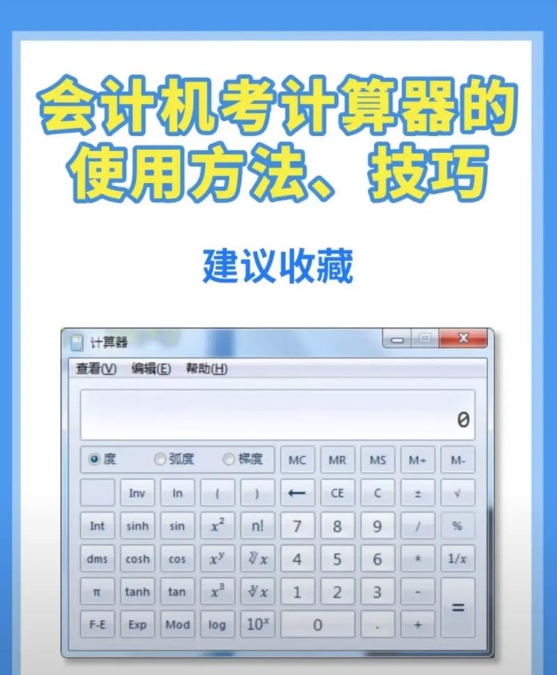 百度计算器使用指南：功能详解、操作技巧及未来发展趋势