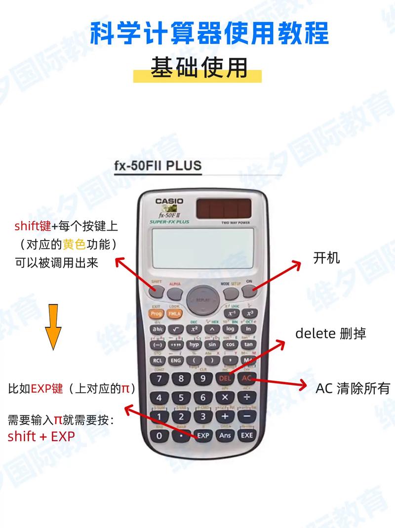 百度计算器_百度计算器app_百度算术计算器