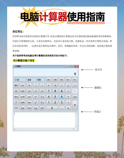 百度计算器app_百度计算器_百度算术计算器
