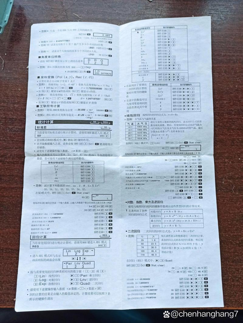 百度计算器_百度算术计算器_百度计算器app
