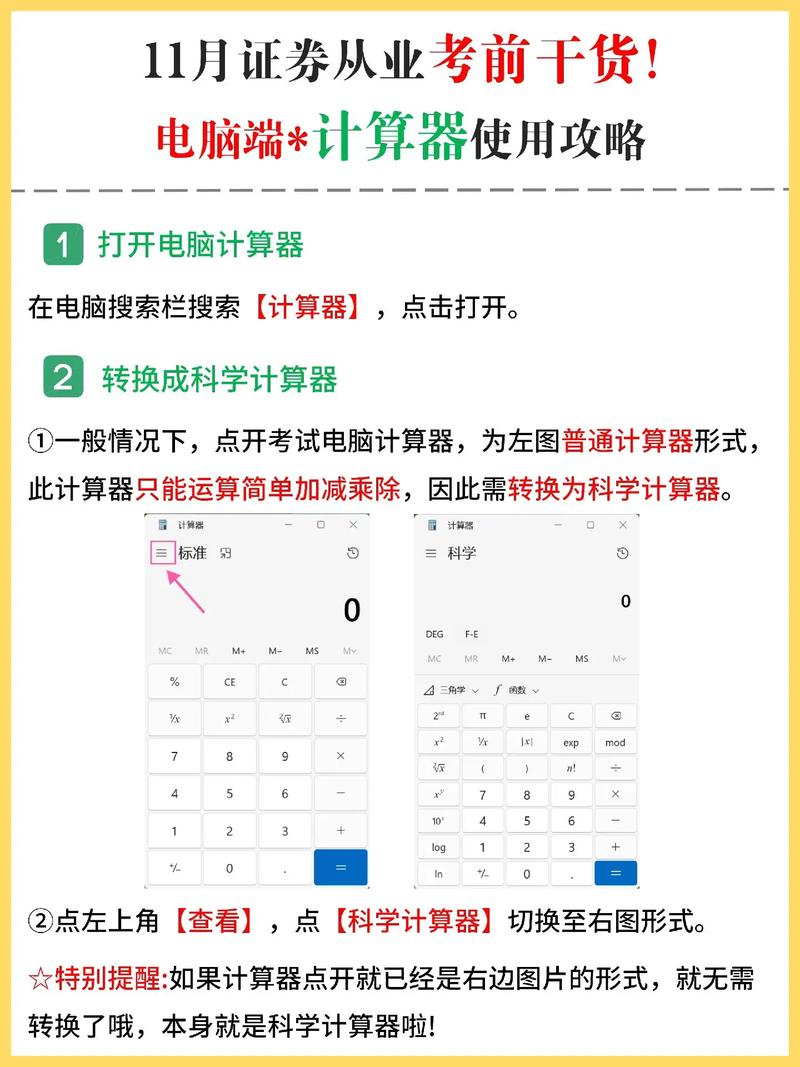 百度算术计算器_百度计算器_百度计算器app