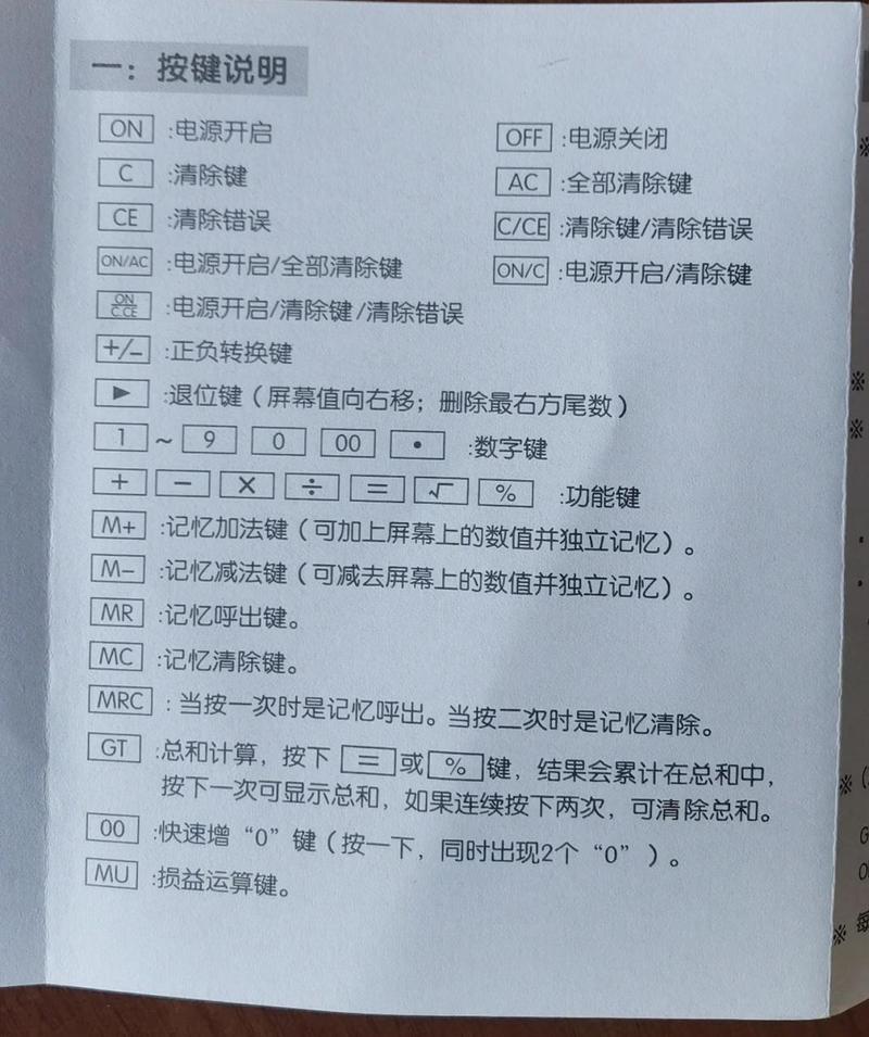 百度计算器_百度算术计算器_百度计算器app