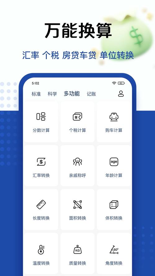 百度算术计算器_百度计算器app_百度计算器