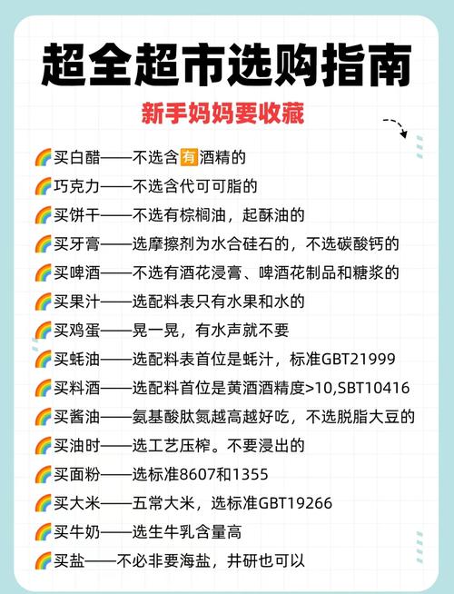 如何挑选心仪宝贝？掌握这些购物技巧让你轻松买到满意商品