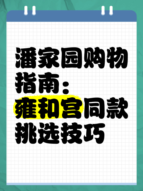 购物宝贝陈嫣嫣_购物宝贝赵诗梦_购物宝贝