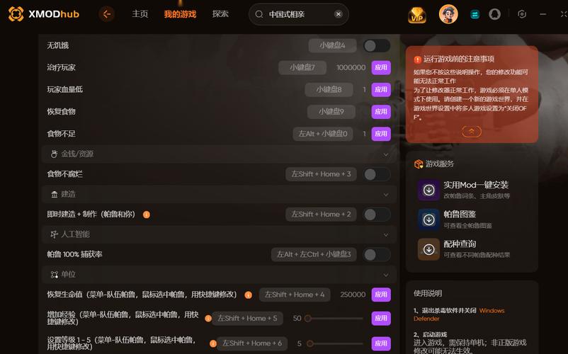 上古传说修改器下载_上古传说修改_上古传说修改器
