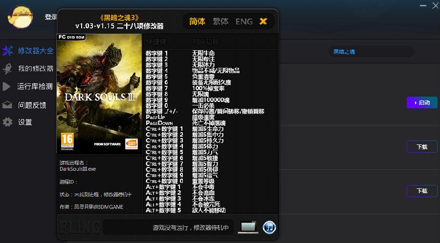 上古传说修改器下载_上古传说修改_上古传说修改器