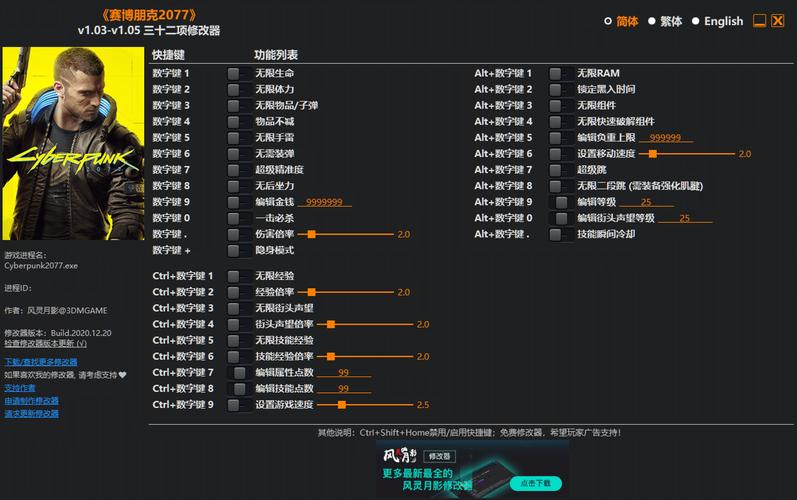 上古传说修改_上古传说修改器下载_上古传说修改器