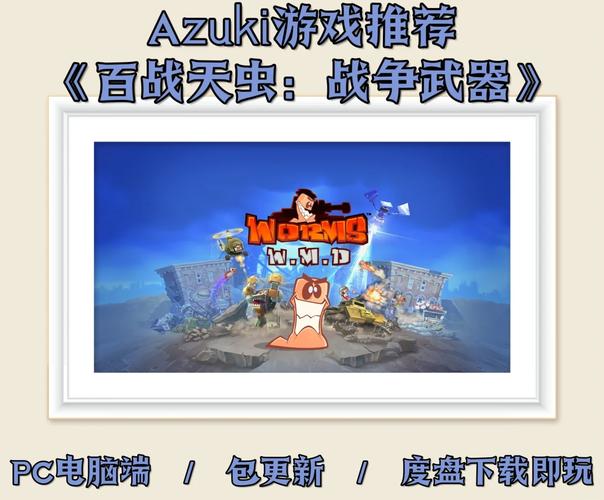 百战天虫2_百战天虫安卓版_百战天虫6