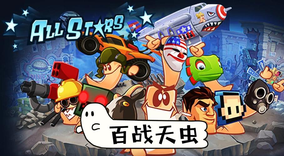 百战天虫2_百战天虫6_百战天虫安卓版