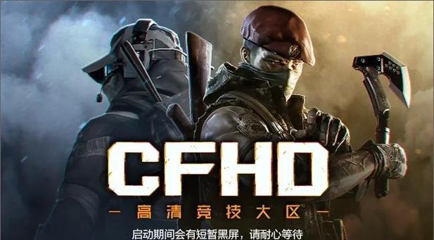 进cf一直显示验证账号_进cf就蓝屏_cf进进