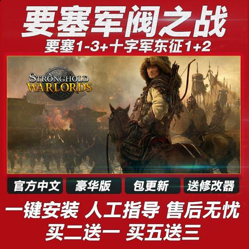 要塞的指令是什么_要塞3修改器_要塞修改器怎么用