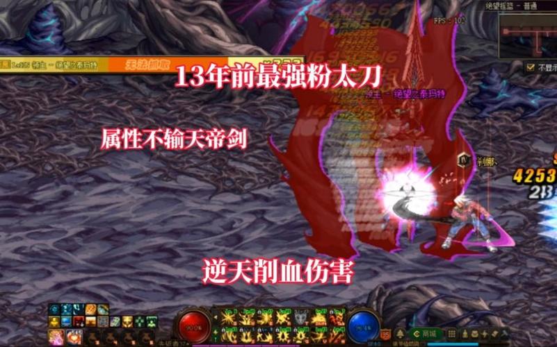 DNF75粉太刀属性有多强？从多方面深入剖析其独特魅力