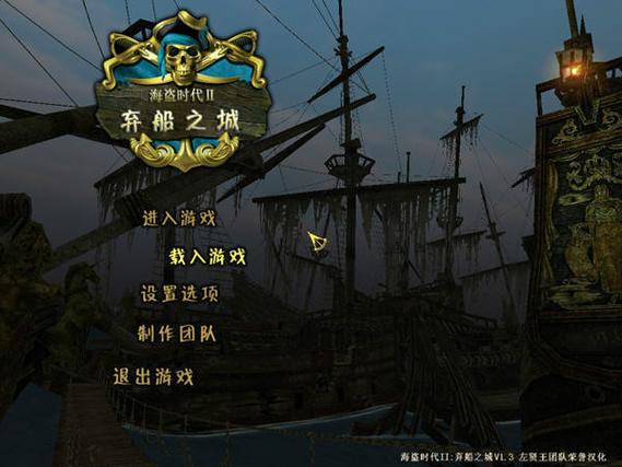 海盗加勒比最新版本_加勒比海海盗游戏_加勒比海盗单机游戏