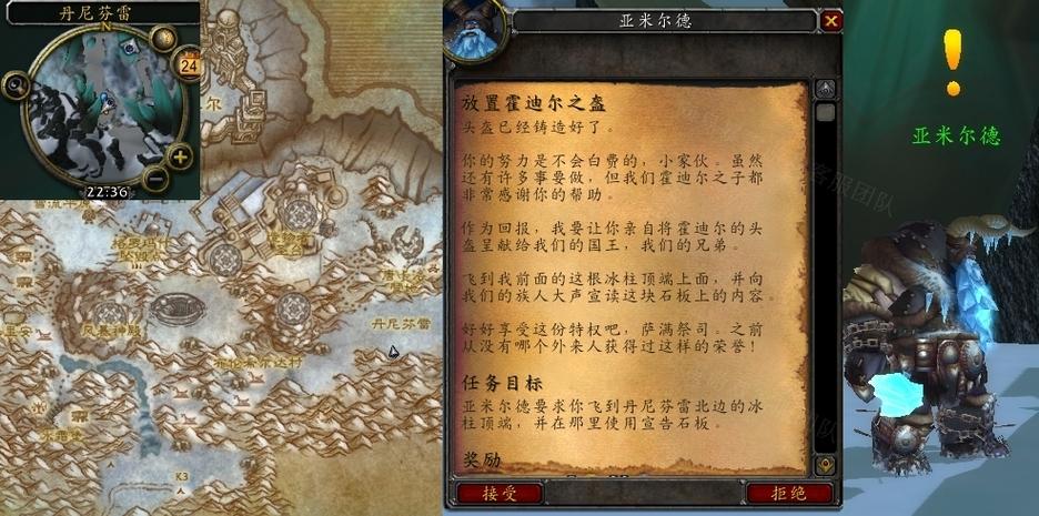 霍迪尔之盔_魔兽世界霍迪尔之盔_霍迪尔之子声望