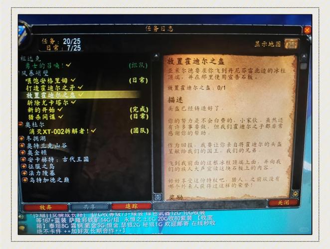霍迪尔之子声望_霍迪尔之盔_魔兽世界霍迪尔之盔