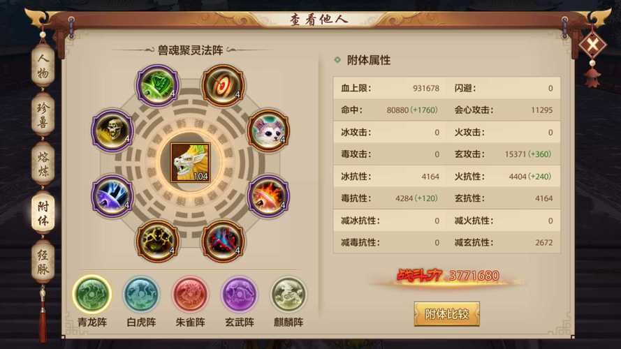 天龙八部峨眉派攻略：独特优势与关键技能全解析