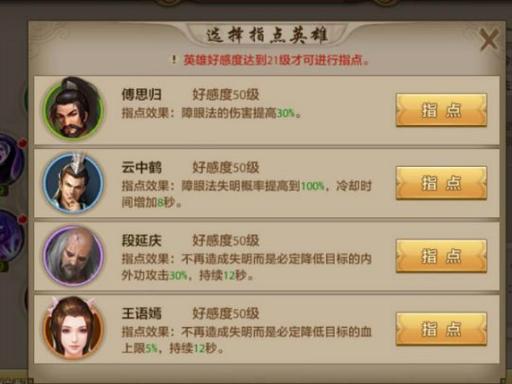 天龙八部峨眉攻略_天龙八部峨眉攻略_天龙八部端游峨眉攻略心得