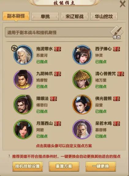 天龙八部峨眉攻略_天龙八部端游峨眉攻略心得_天龙八部峨眉攻略