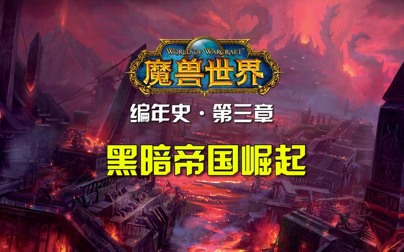 崛起帝国小说_wow帝国的崛起_崛起帝国2汉化完整下载